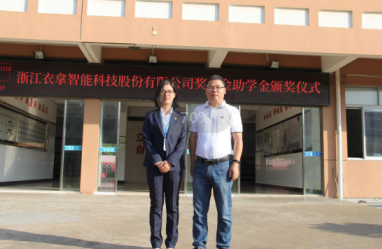 為夢想護航，衣拿助學獻愛心！