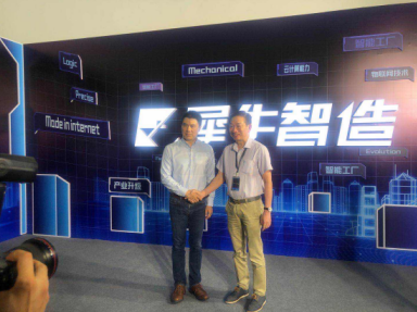 阿里“犀牛智造”揭幕登場，翁端文董事長受邀參加發(fā)布會