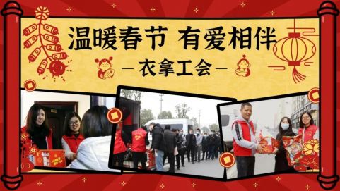 留守過年 | 在衣拿智能感受家人般溫暖！