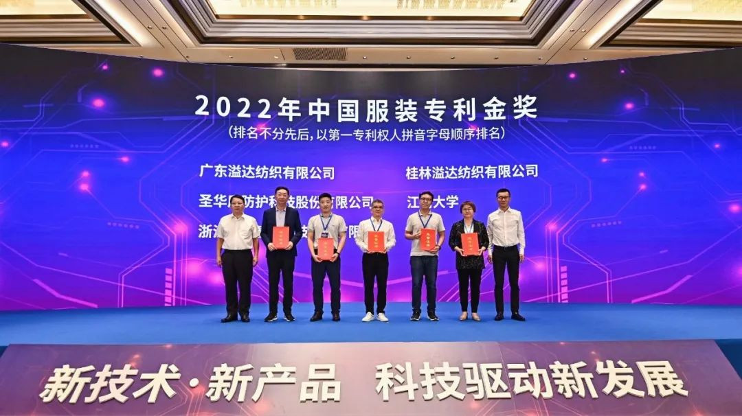 連獲殊榮！2022中國服裝科技大會衣拿智能實力綻放，載譽而歸！