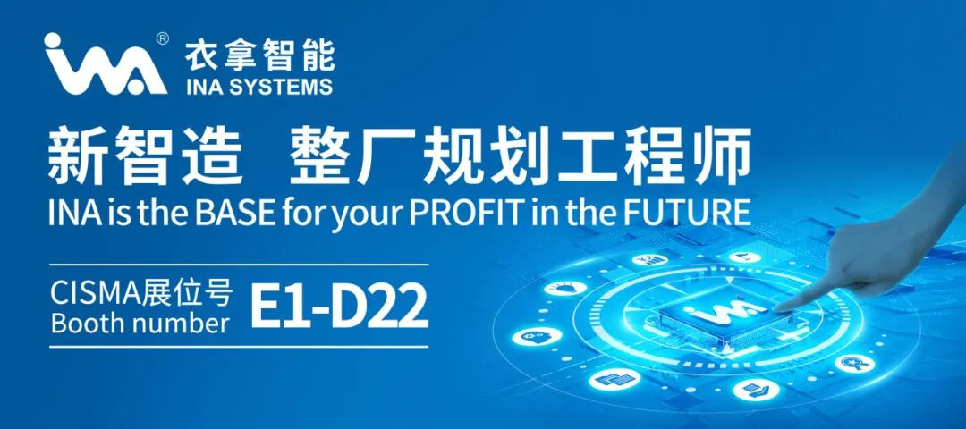 【CISMA2023】 海外觀眾邀請函辦理流程已上線，請查收！